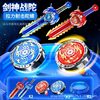 Gyro toy alloy battle luminous gyro sword plate multi-person battle gyro sword children's toy wholesale