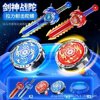 Gyro toy alloy battle luminous gyro sword plate multi-person battle gyro sword children's toy wholesale