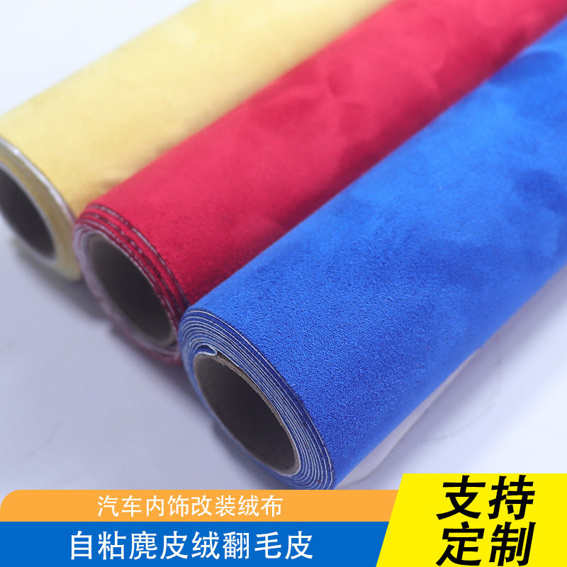 Suede Self-Adhesive Artificial Leather Suede Fabric for Car Interior Modification, Factory Direct Sales