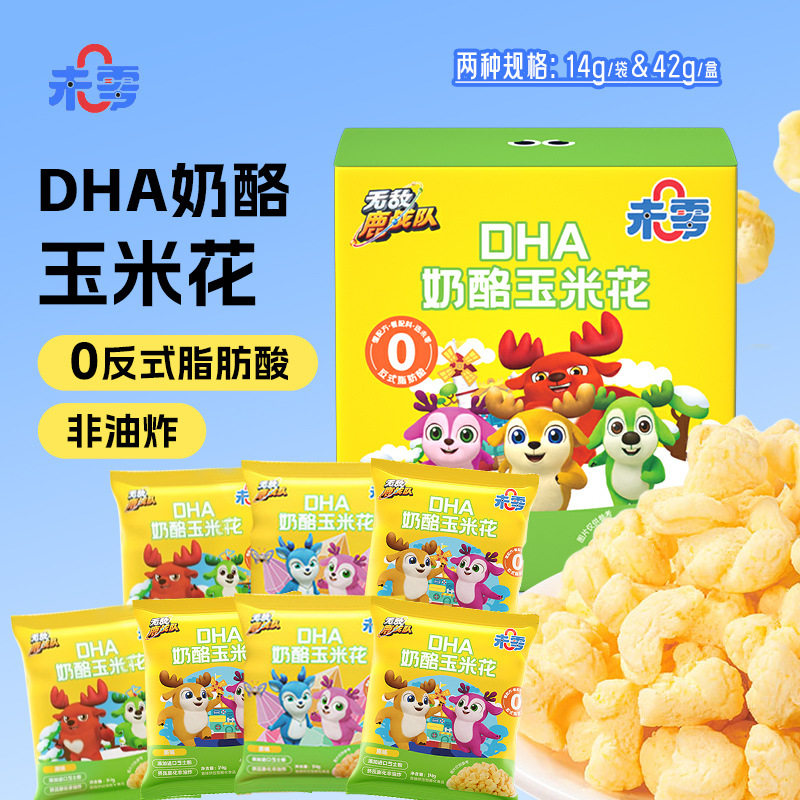 Weiling Invincible Deer Team Dha Cheese Popcorn Original Flavor 14g Multi-Pack Combo Snack Puff Bag