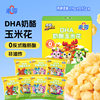 Weiling Invincible Deer Team Dha Cheese Popcorn Original Flavor 14g Multi-Pack Combo Snack Puff Bag