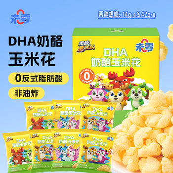 Weiling Invincible Deer Team Dha Cheese Popcorn Original Flavor 14g Multi-Pack Combo Snack Puff Bag