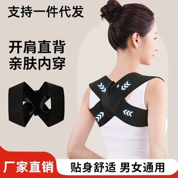 Open Shoulder Posture Strap Humpback Correction Artifact Straight Back Back Training Shoulder Pad Body Beauty Back Unisex Strap
