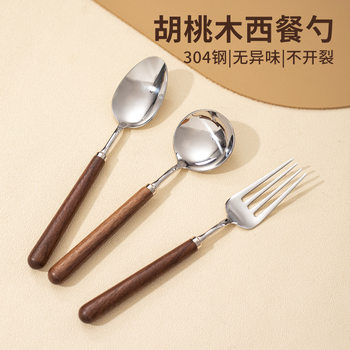 Food Grade 304 Walnut Handle Stainless Steel Round Spoon High-grade Wooden Handle Eating Soup Spoon Spaghetti Fork Frosted Household