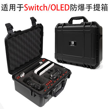 For Switch Explosion-proof Box NS Large Capacity Storage Box Accessories Storage Box Nintendo Game Console Protection Box