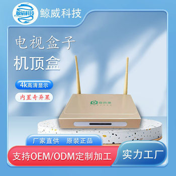 2024 New Full Netcom Smart Tv Live Tv Box Home Hd Tv Set-Top Box