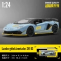 1:24 Lamborghini SVJ Box Blue