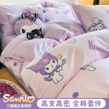 Kuromi Cotton Bed Four-Piece Set Cartoon Pure Cotton Quilt Cover Dormitory Bed Bed Sheets Three-Piece Set Kidsren's Girls' Bedding