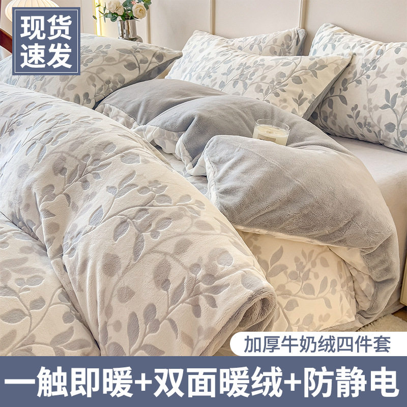 Yaxue Yuanfang Milk Velvet Four-Piece Bed Bed Sheets Set Fleece-Lined High Weight Winter Coral Velvet Four-Piece Set High Weight