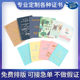 Cultural Tourism Passport Printing Scenic Spot Cultural and Creative Kidsren's Check-In Pass-Through Stamp Book Tourist Points Book Family Growth Formulation