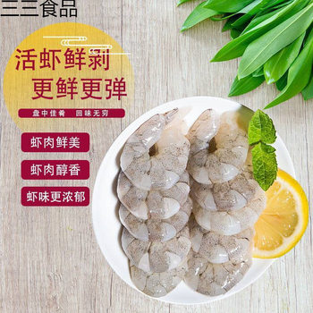 Fresh Large Shrimp Without Ice, Fresh Frozen Green Shrimp, White Shrimp Without Veins, Seafood Wholesale