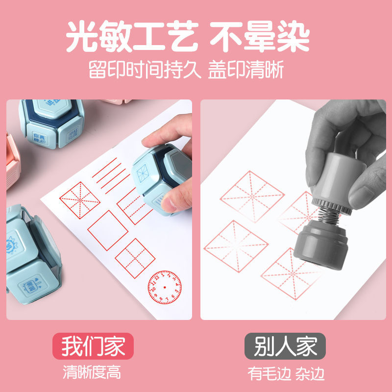 新款八面田字格印章小学生拼音章批改作业订儿童学习订正印章评语