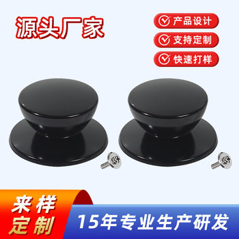 Heat-Resistant Glass Pot Lid Top Bead Accessories Kitchen Pot Lid Cap Bead Round Bakelite Heat-Resistant Glass Pot Lid Top Bead Accessories