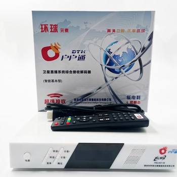 Universal Beidou Hd Genuine Fourth Generation New Tv High-End Household Set-Top Box Antenna Box Universal Outdoor
