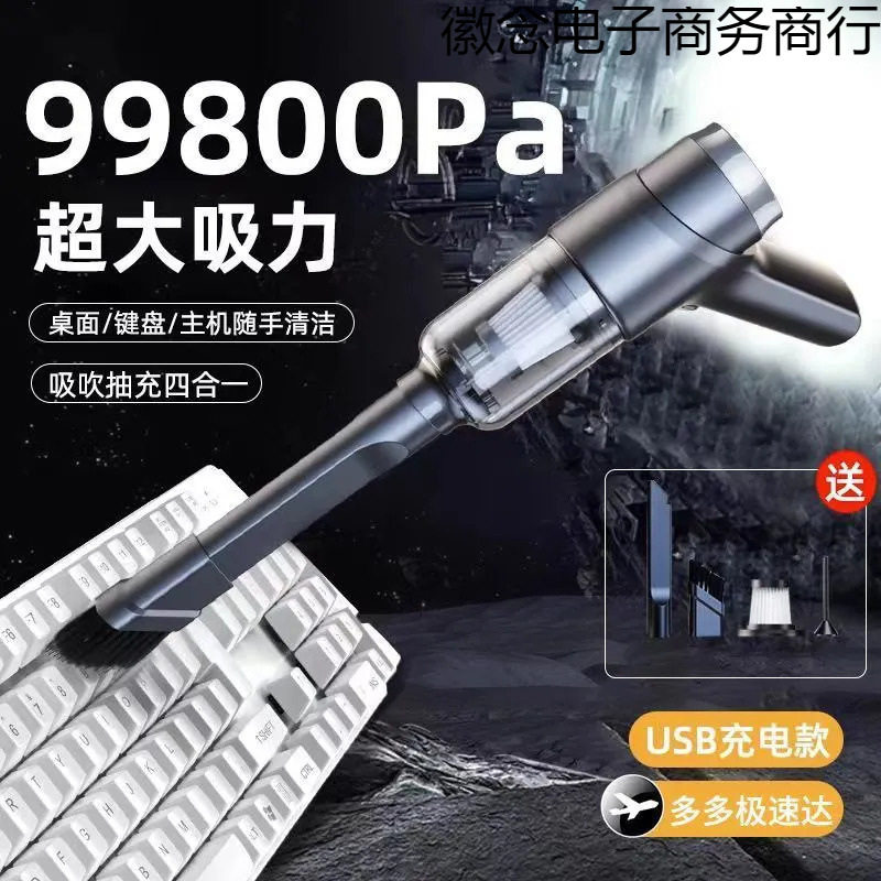 Vacuum Cleaner Blowing and Suction Dual-Purpose Household Indoor Desktop Cleaning Wardrobe Charging Handheld Hair Dryer Car Vacuum Cleaner