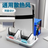 Многофункциональная охлаждающая подставка PS5slimpro с ручкой и подставкой для зарядки игровых дисков, стеллаж для хранения шлема DZ504