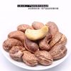New Vietnamese Vacuum Salt-Baked Cashew Nuts with Skin, Charcoal Roasted Cashew Nuts 150g Cashew Nuts 500g Wholesale Nuts