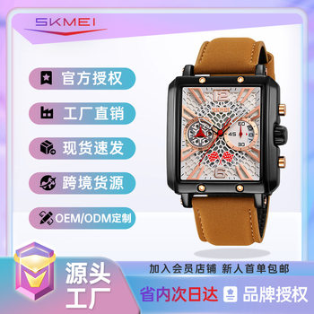 SKMEI Timetable US Southeast Asia Square Watch Cross-border Dial Trendy Men's Waterproof Advanced Sense Electronic Watch