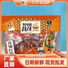 Changmao Spicy Red Niang Fish 180g Fish Honey Fish Instant Spicy Dried Fish Leisure Delicious Seafood Snacks