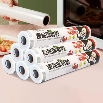 Spring Festival Free Shipping Plastic Wrap Household Roll Thickeneded Food Grade Pe Disposable Kitchen Refrigerator Vegetable and Fruit Preservation