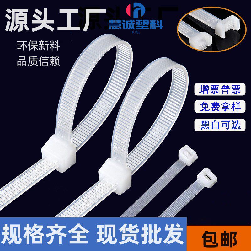Wholesale Nylon Cable Ties 3*150*4*200*5*250*8*300 Self-Locking Cable Ties Plastic Straps