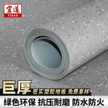 Thickened pvc floor leather cement self-adhesive floor stickers commercial hospital engineering floor glue plastic floor wholesale