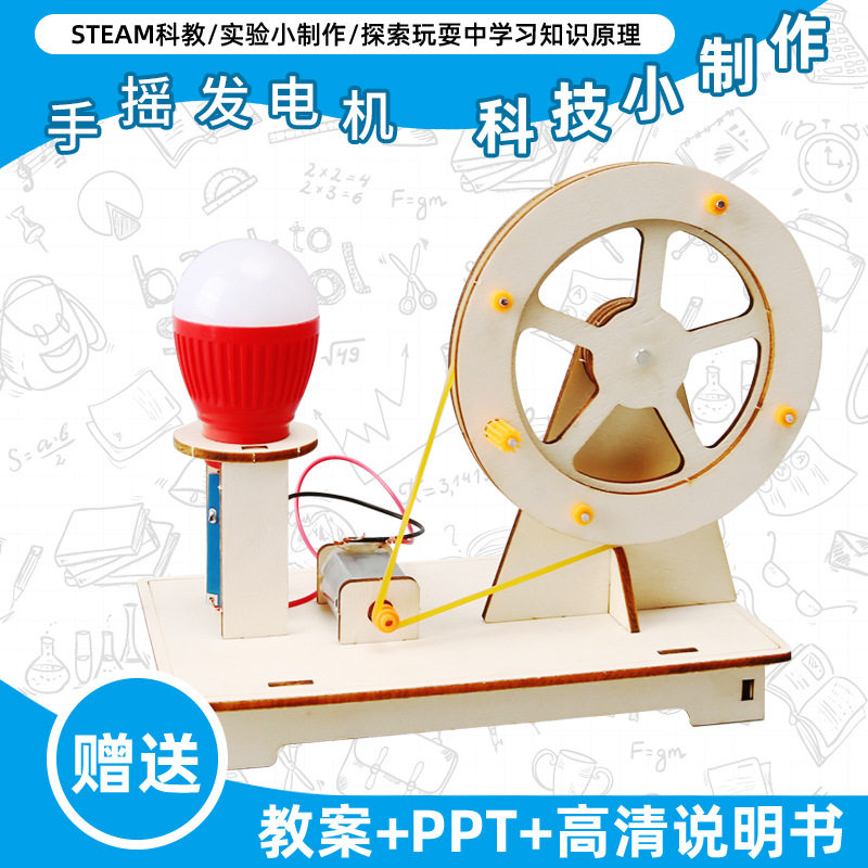 小学生科学实验玩具儿童手工diy科技小制作益智拼装材料包批发现