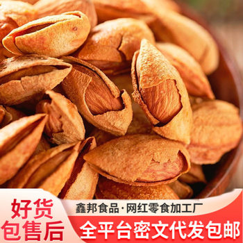 Wholesale Almond Milk Flavored Thin-Shelled Hand-Peeled Ripe Almonds with Shells and Salt-Baked Flavored Almonds