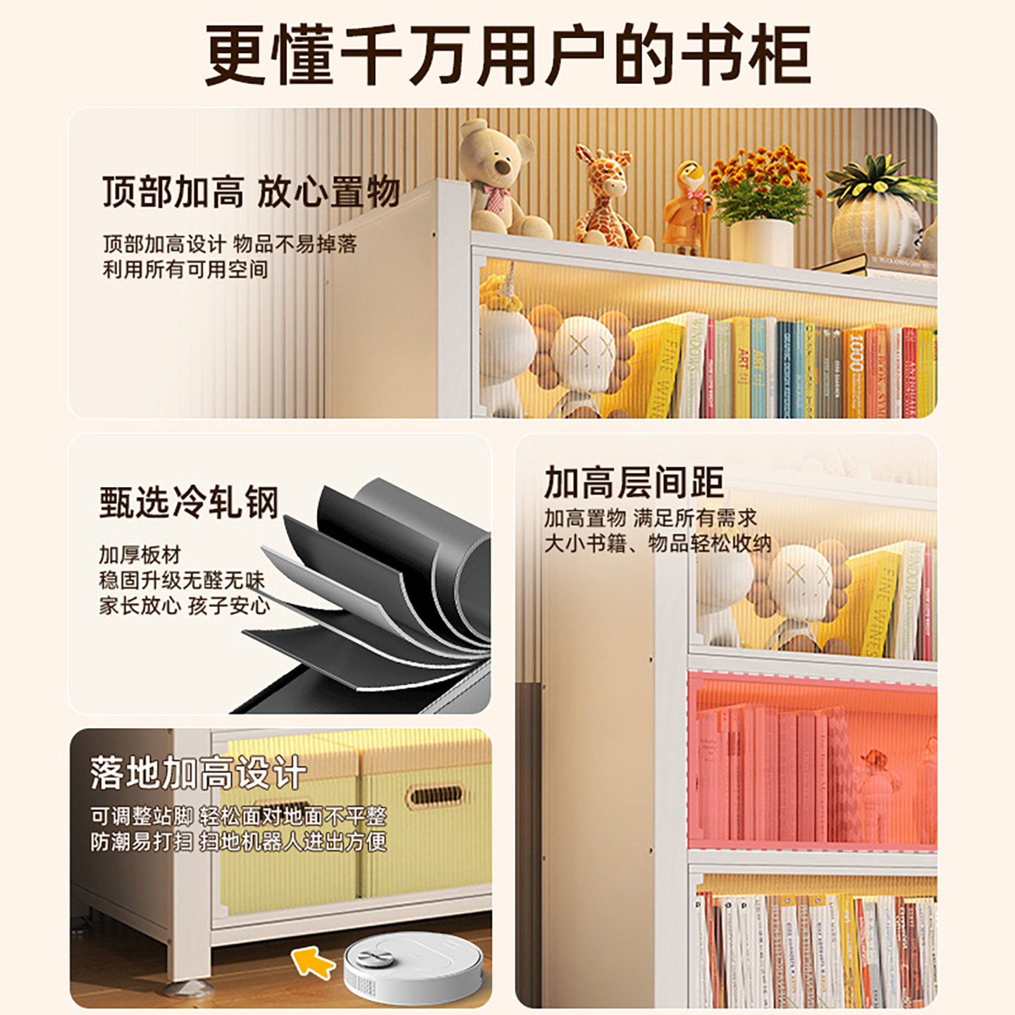 钢制防尘置物柜带门儿童书架落地家用客厅多层展示储物收纳柜书柜