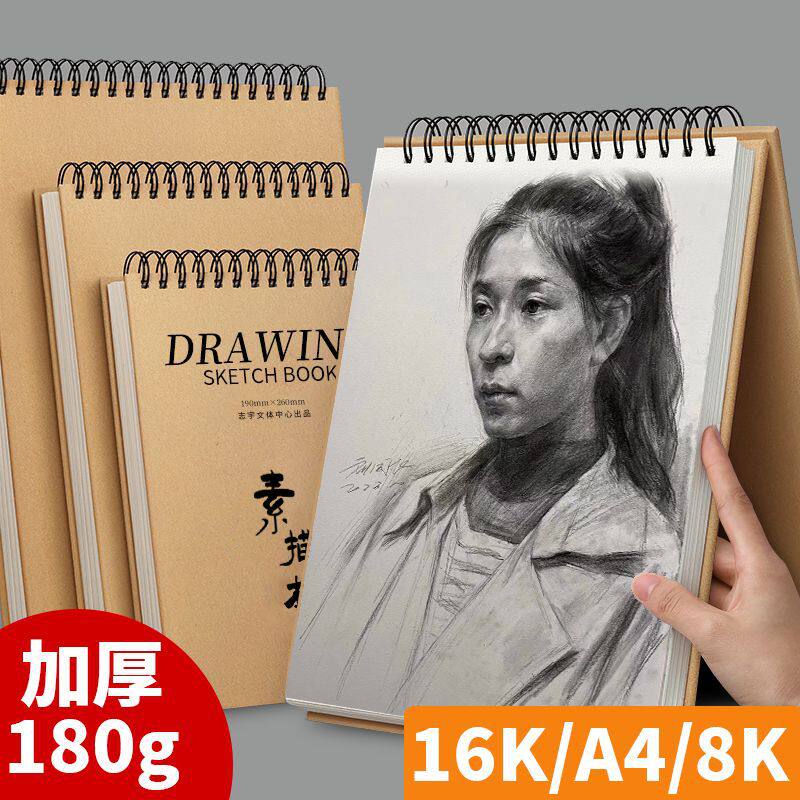 Big Sale Thickeneded Hard 16K8K Sketch Book A4 Art Student Special Sketch Blank Painting Watercolor Painting