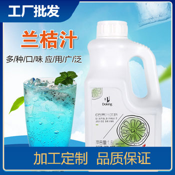 Dunhuang concentrated juice Blue Orange juice/Blue Orange juice concentrated instant drink juice 1.6L Blue orange juice
