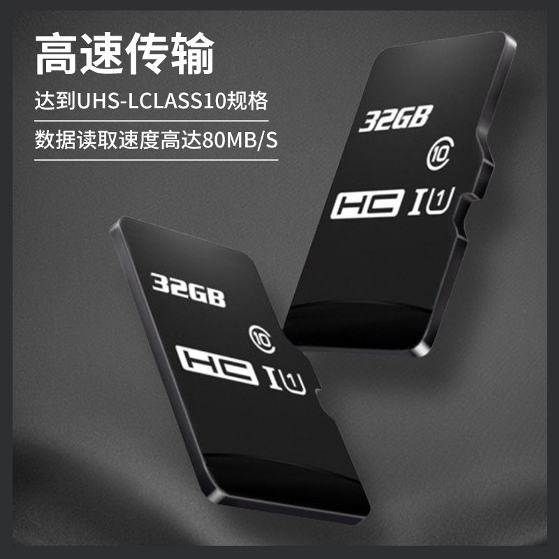 Smart Digital Cat Eye Memory Card 32g Memory Card Doorbell Security Monitoring Camera Camera Tf Memory Card