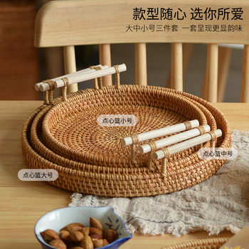 Creative Nordic Rattan Woven Storage Snack Plate Candy Snacks Nut Dried Fruit Plate American Style picnic basket Bread tray