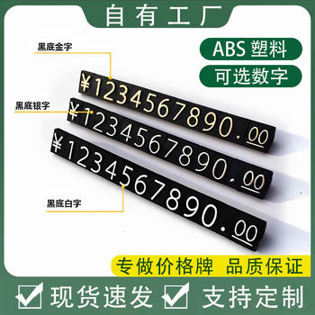 Plastic Price Display Board Abs Price Tag Jewelry Digital Three-Dimensional Price Tag Multi-Currency Symbols Pop