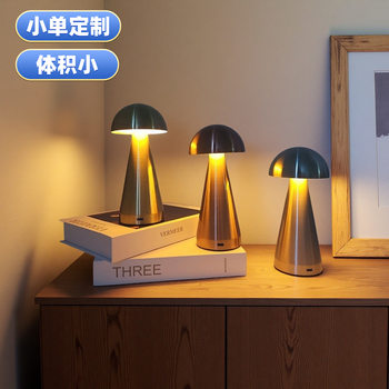 Cross-Border Mushroom Lamp Metal Led Decorative Bar Ornaments Bedside Atmosphere Pat Lamp USB Charging Bar Restaurant Small
