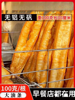 Breakfast Shop Fried Dough Sticks Semi-Finished Products Commercial Hollow Stall Old-Fashioned Fried Dough Sticks Semi-Finished Products Breakfast Household 80g 100g-
