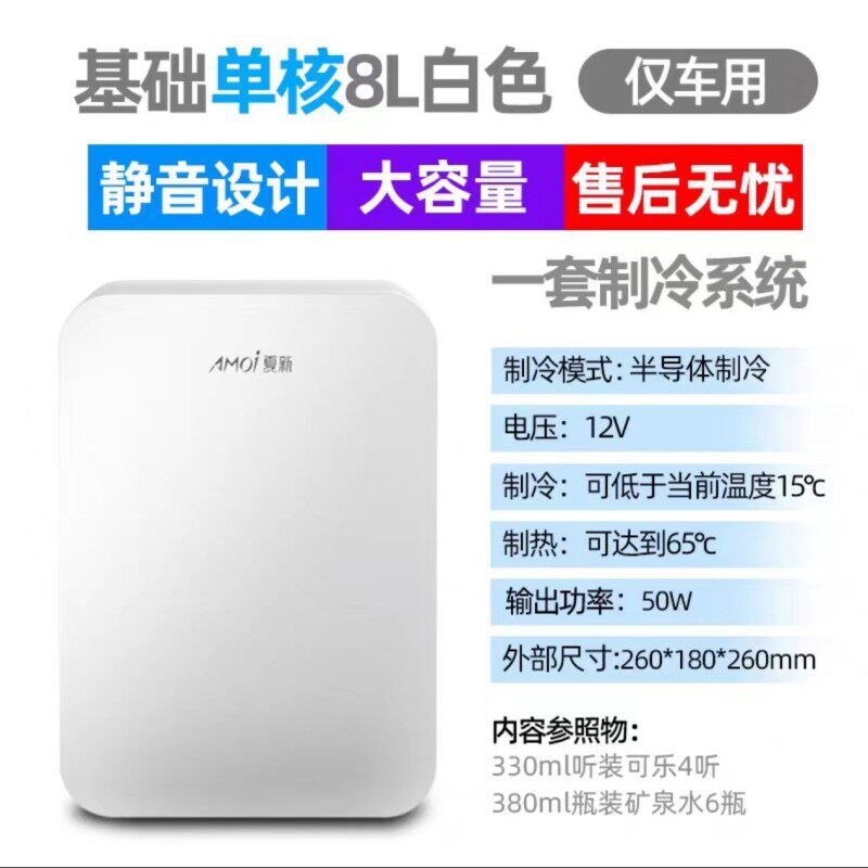 先科车载冰箱家用小型冷暖箱车家两用学生宿舍迷你小冰箱冷藏箱