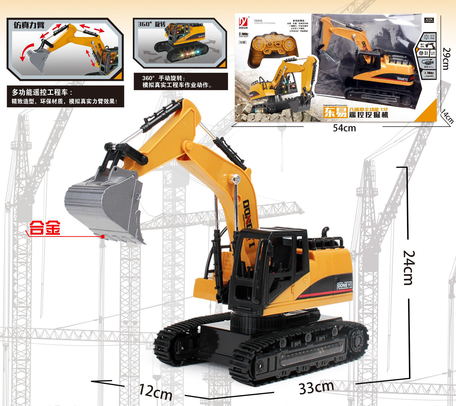 8863-138ショベル