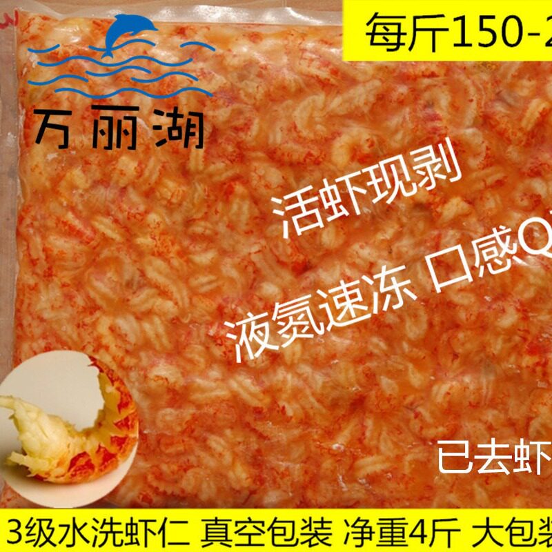 New Arrivals with Free Shipping, Yellow Three-Grade Lobster Meat, Frozen Shelled Lobster Meat, Shrimp Rice Bowl Burger 2kg for Commercial Use