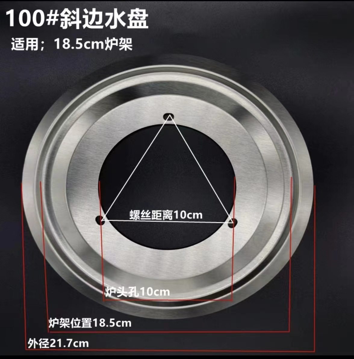 Gas stove water tray soup tray water tray embedded gas burner accessories Universal