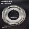 Gas stove water tray soup tray water tray embedded gas burner accessories Universal
