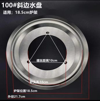 Gas stove water tray soup tray water tray embedded gas burner accessories Universal