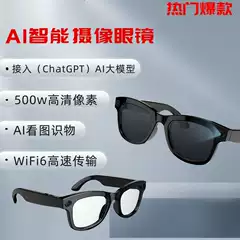 Cross-Border M01 Smart Glasses Camera for Taking Photos, Ai Translation, Object Recognition, Chatgpt, Bluetooth Lenses, Calls, Music