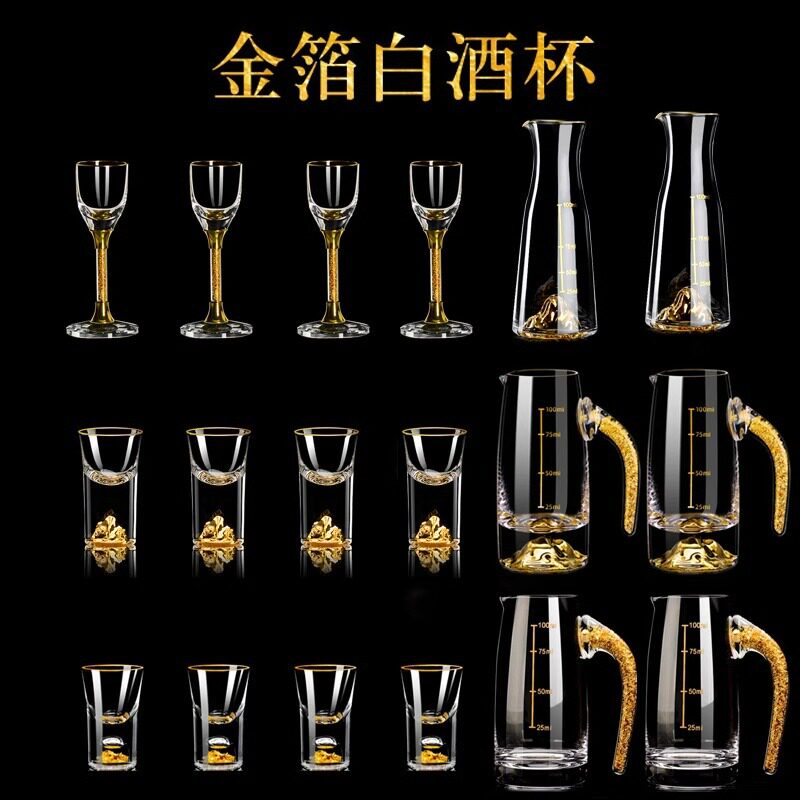 Household Gold Foil Crystal Glass White Wine Cup, Bullet Cup, Spirit Cup, Wine Divider, Small Wine Glass Set