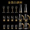Household Gold Foil Crystal Glass White Wine Cup, Bullet Cup, Spirit Cup, Wine Divider, Small Wine Glass Set