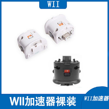 wii accelerator wii handle sensor Wii MotionPlus handle accelerator game periphery