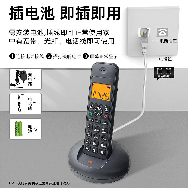 数字无绳电话机 无线电话 商务办公电话 家用电话 DECT phone