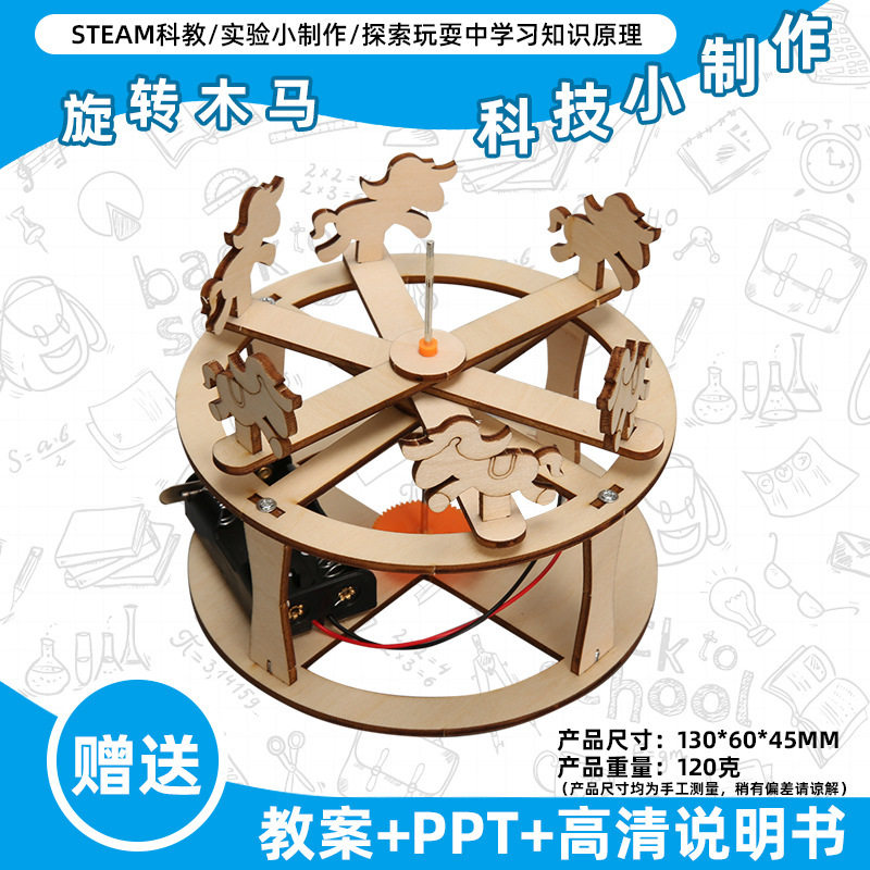 小学生科学实验玩具儿童手工diy科技小制作益智拼装材料包批发现