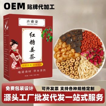 Brown Sugar Ginger Tea, Longan, Red Dates, Wolfberry, Shredded Ginger, Double Red Roses, Individually Packaged Health Tea Combination Scented Tea