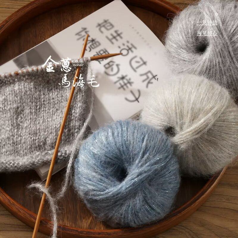 Glitter Mohair High Content Wool Bright Silk Thread 25g Hand-Woven Clothing Blend